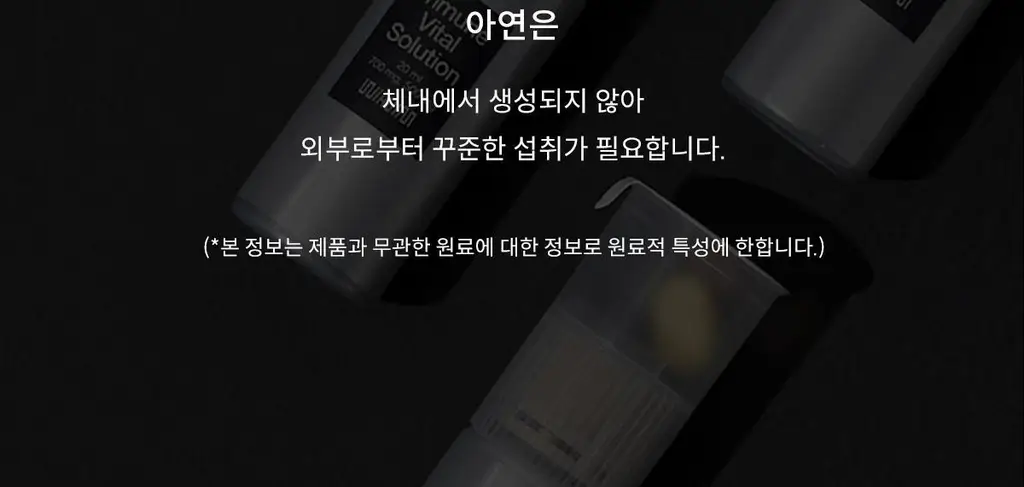 [비타민&미네랄] 위아바임 이뮨 바이탈 솔루션 7개입 (7일분) 상세페이지 23